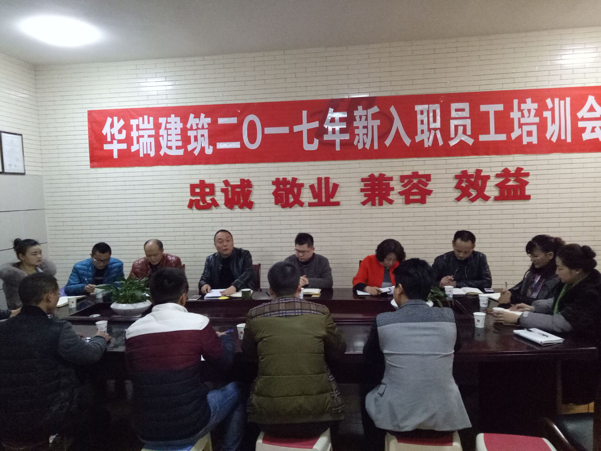 公司举办新员工入职培训会