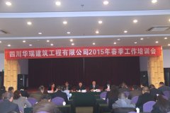 2015春季培训会