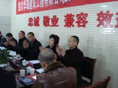 年终总结表彰会、团拜会