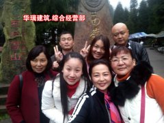 工会小组活动-郊游